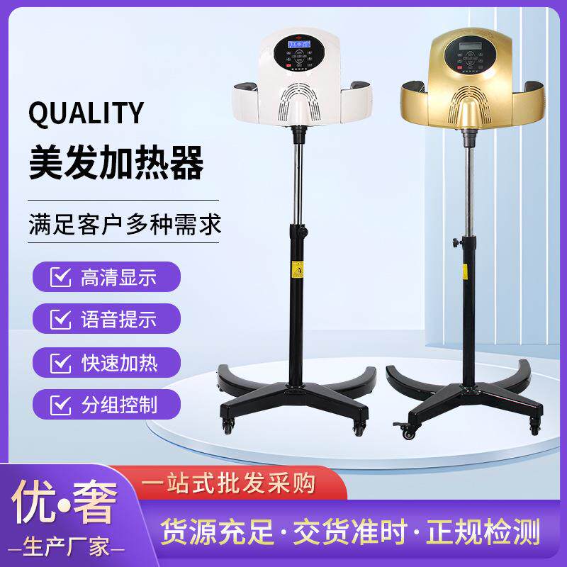 发廊美发加热器烘发机理发店染发定型冷烫加热器烫发机器