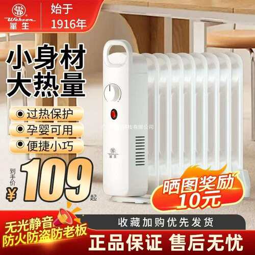取暖器暖气办公室桌电暖器华生火器家用下油汀冬季迷你电热小型烤