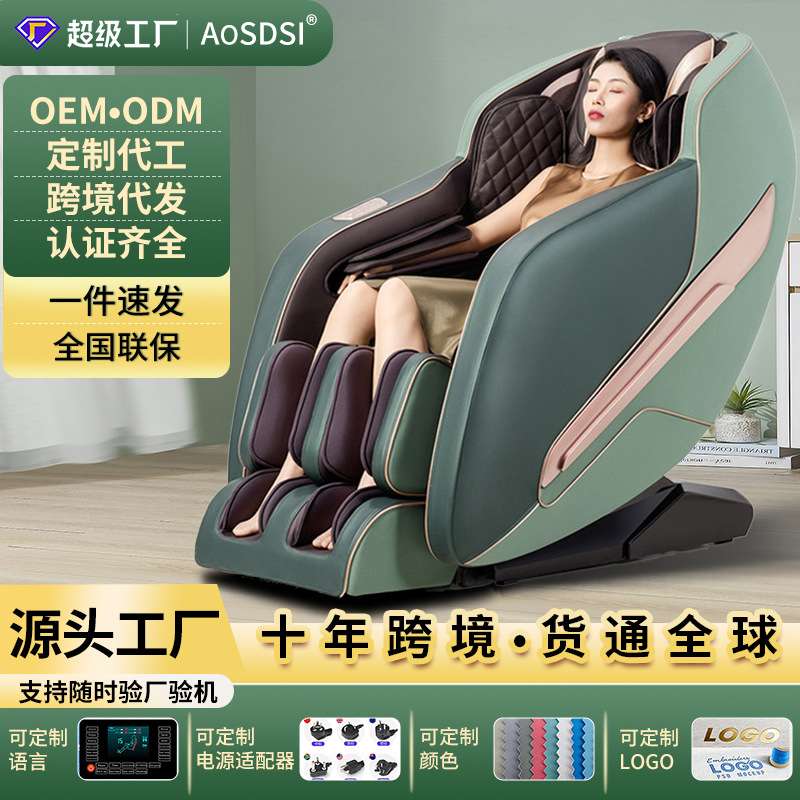 按摩椅家用全身多功能太空舱零重力按摩沙发椅子工厂智能操控