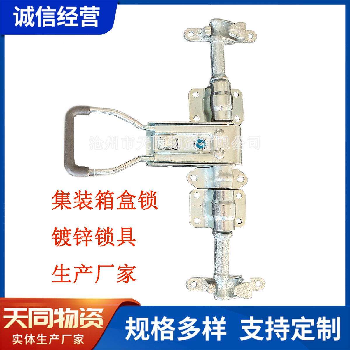 6分镀锌盒锁车厢门锁电柜配电箱锁货柜车箱后门锁集装箱锁具配件