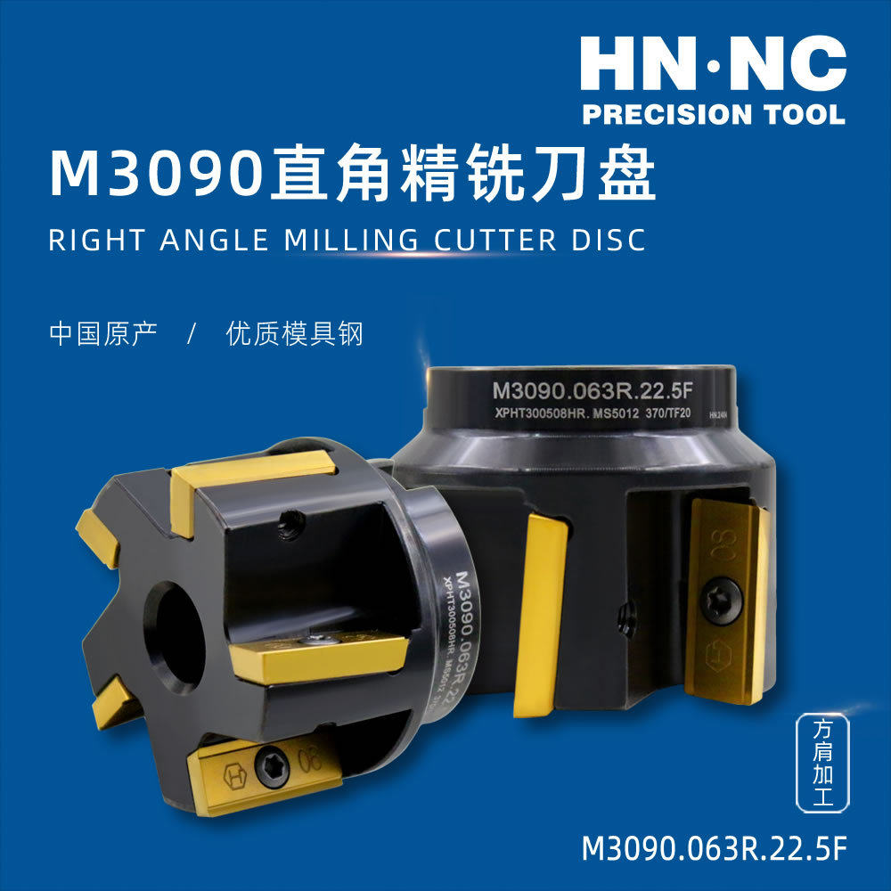M3090.080R.27.6直角台阶刀盘
