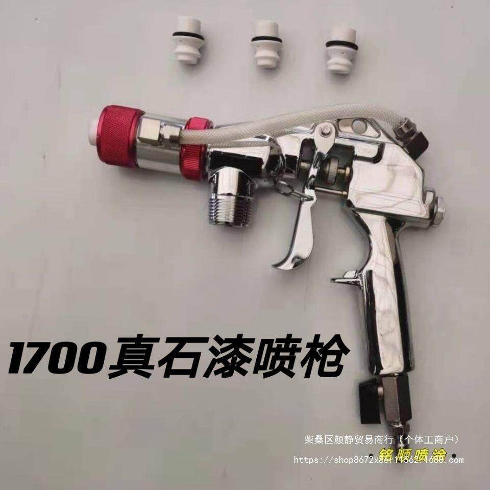 真石漆喷枪1700喷枪防水防火涂料腻子粉石头漆喷涂机通用喷直销