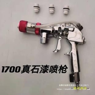 真石漆喷枪1700喷枪防水防火涂料腻子粉石头漆喷涂机通用喷直销