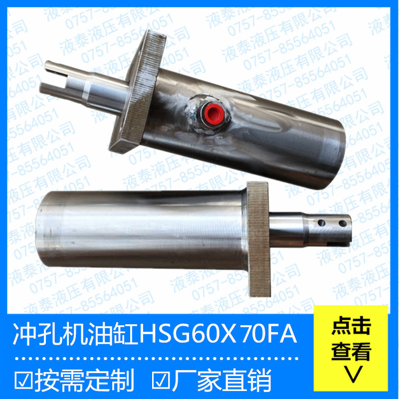 焊接冲孔机油缸缸径63行程70
