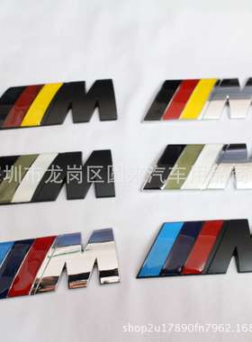 改装 M 车标 M3 M5 Mpower 汽车车贴标志
