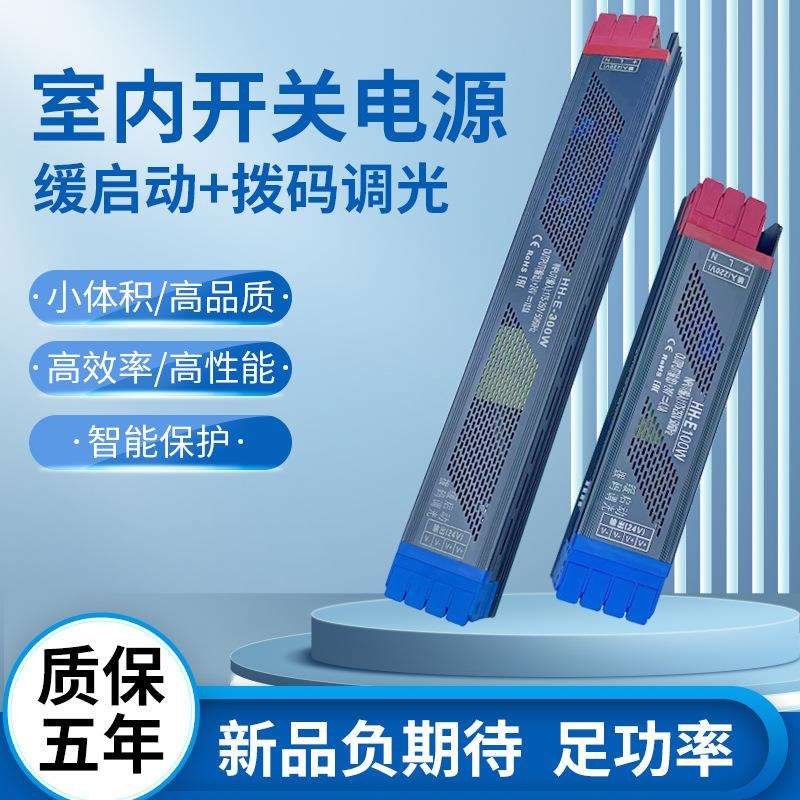 室内线性灯变压器拨码调光电源24V400W灯箱驱动细长条led开关电源