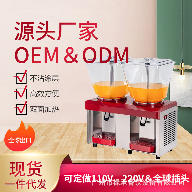 25L单冷单缸搅拌冰镇果汁机