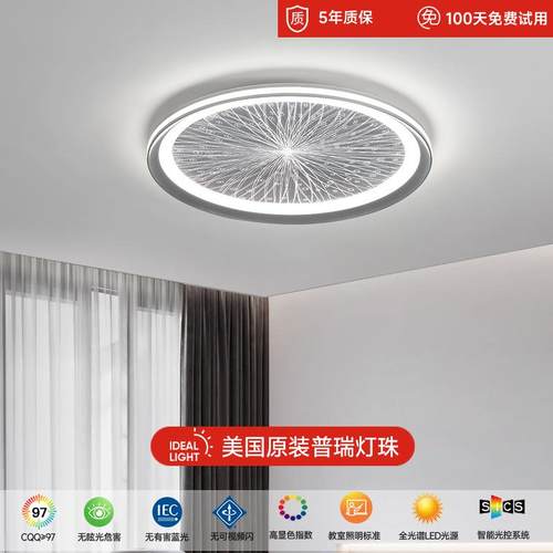 星空卧室吸顶灯普瑞全光谱灯珠创意轻奢主卧灯书房儿童房中山灯具