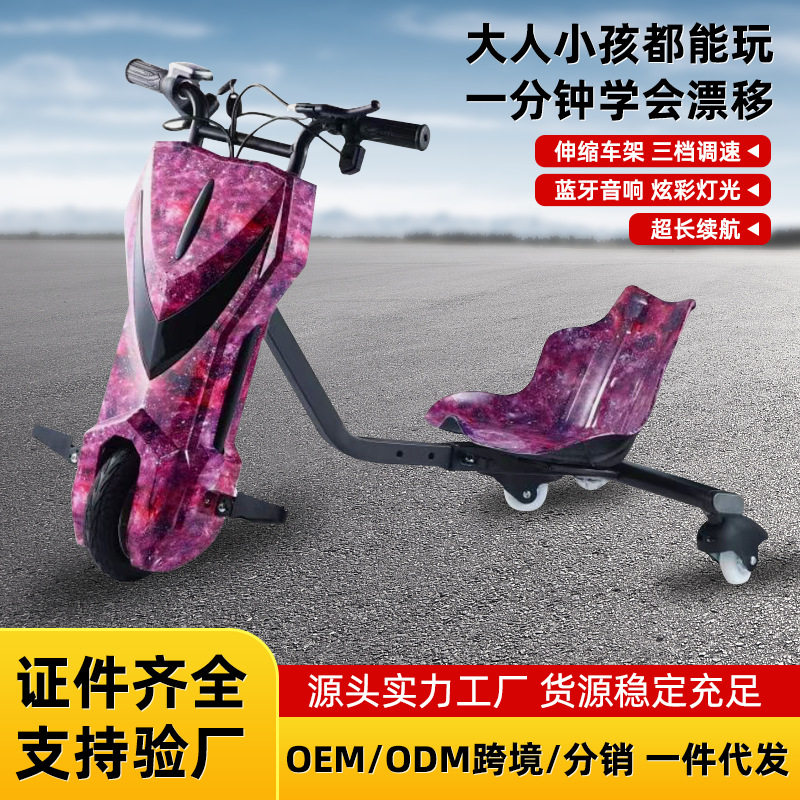 6.5寸8寸新款儿童成人电动三轮漂移车卡丁车外贸跨境批发滑板车