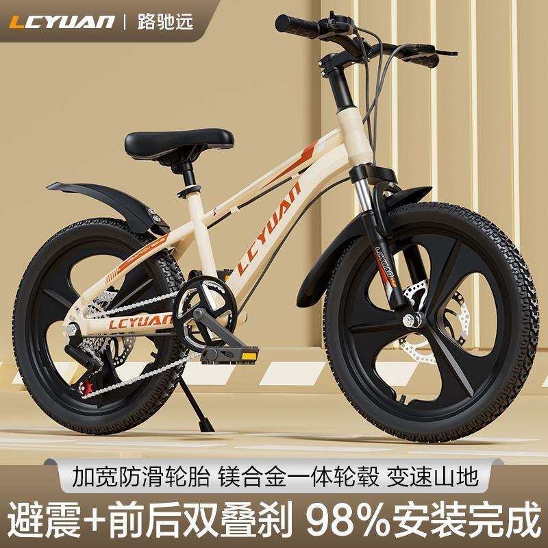 星空儿童自行车山地车变速6-8-10-15岁青少年中大童男童女孩单车