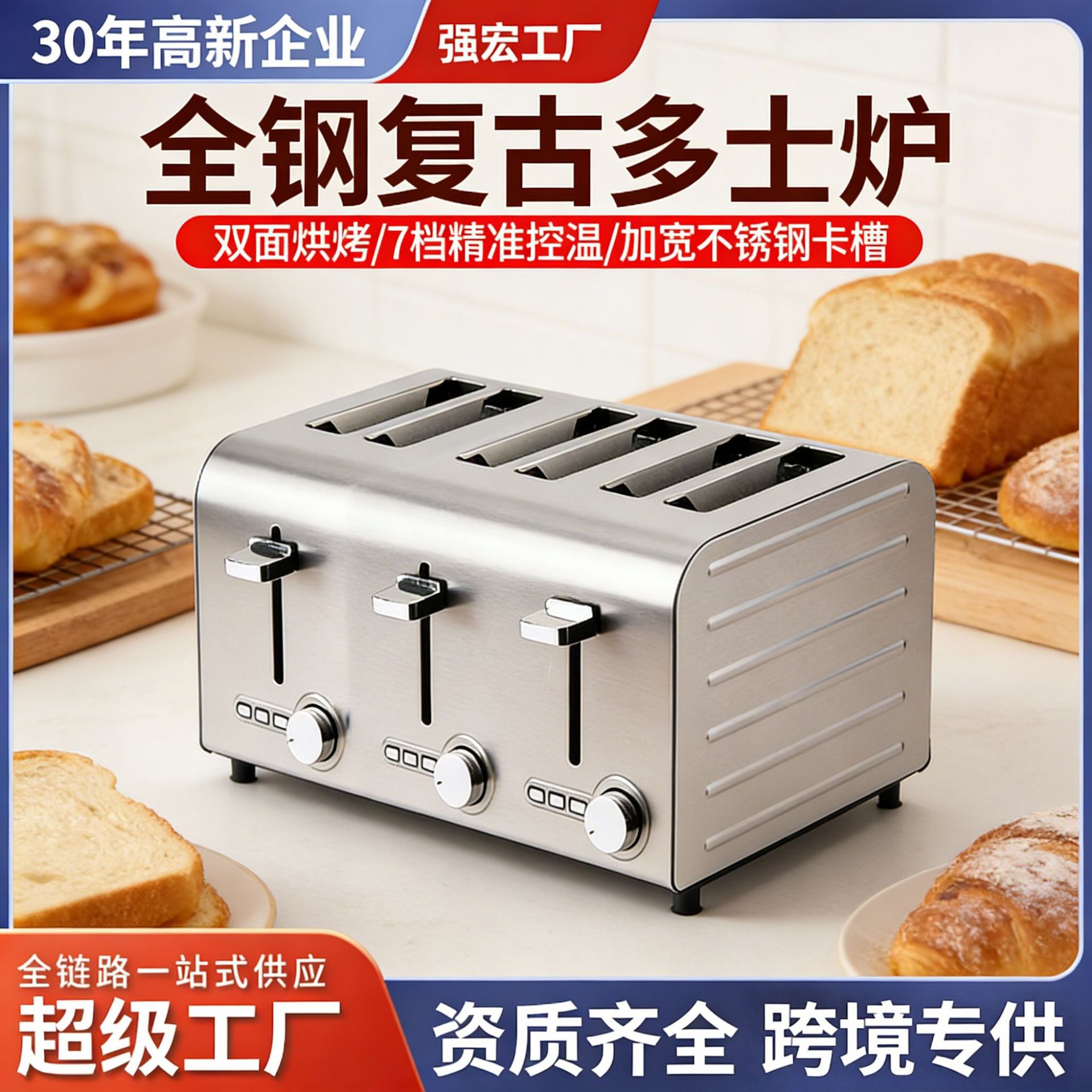 不锈钢商用多士炉烘烤解冻批发