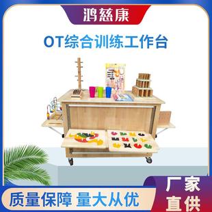 OT综合训练工作台OT桌儿童成人手眼协调关节肌力锻炼操作台