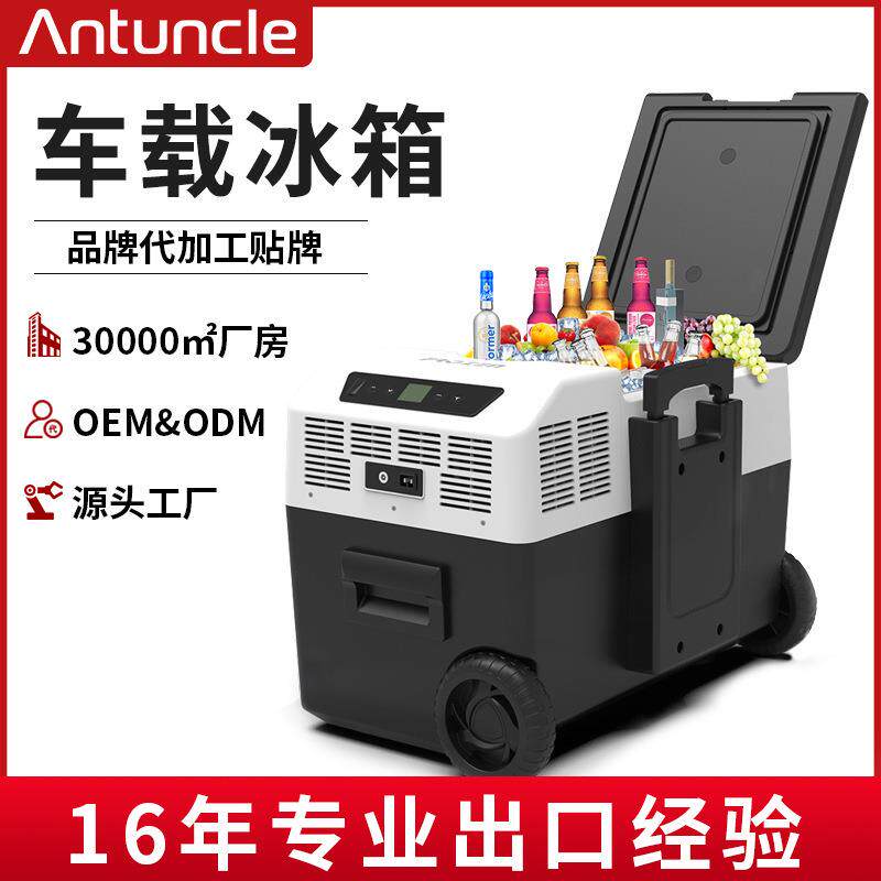 蚂蚁大叔Antuncle30升车用压缩机快速制冷车载冰箱便携露营