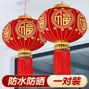 2026新款大红灯笼新年装饰过年春节户外大门口一对免插电阳台挂饰