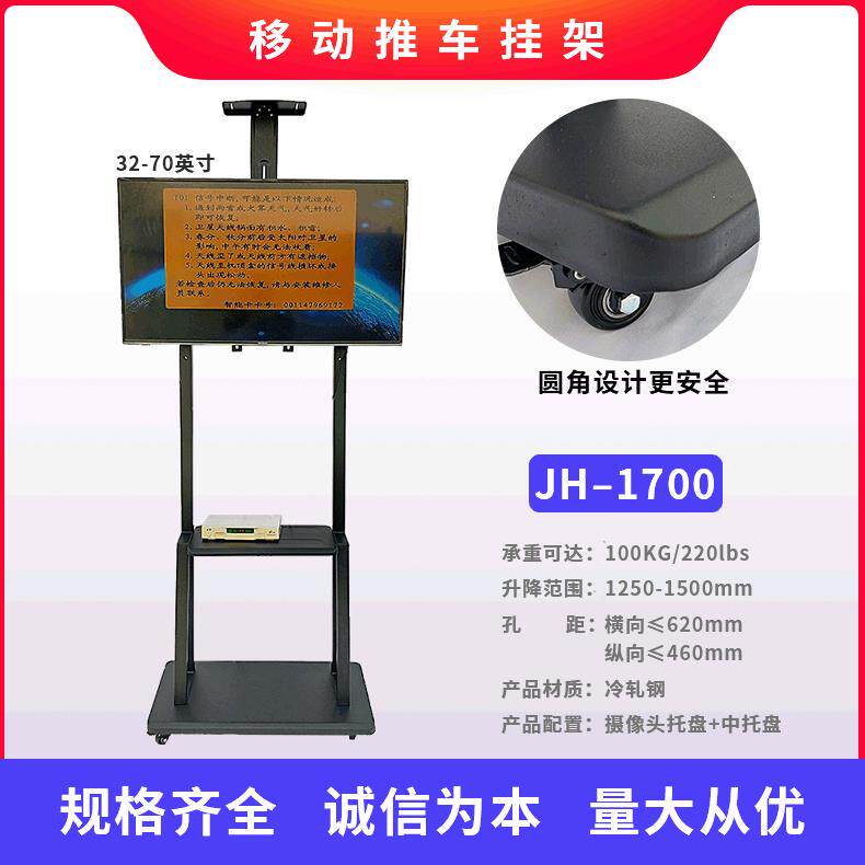 长期供应1700通用数字一体机移动推车挂架32-70寸电视移动推车