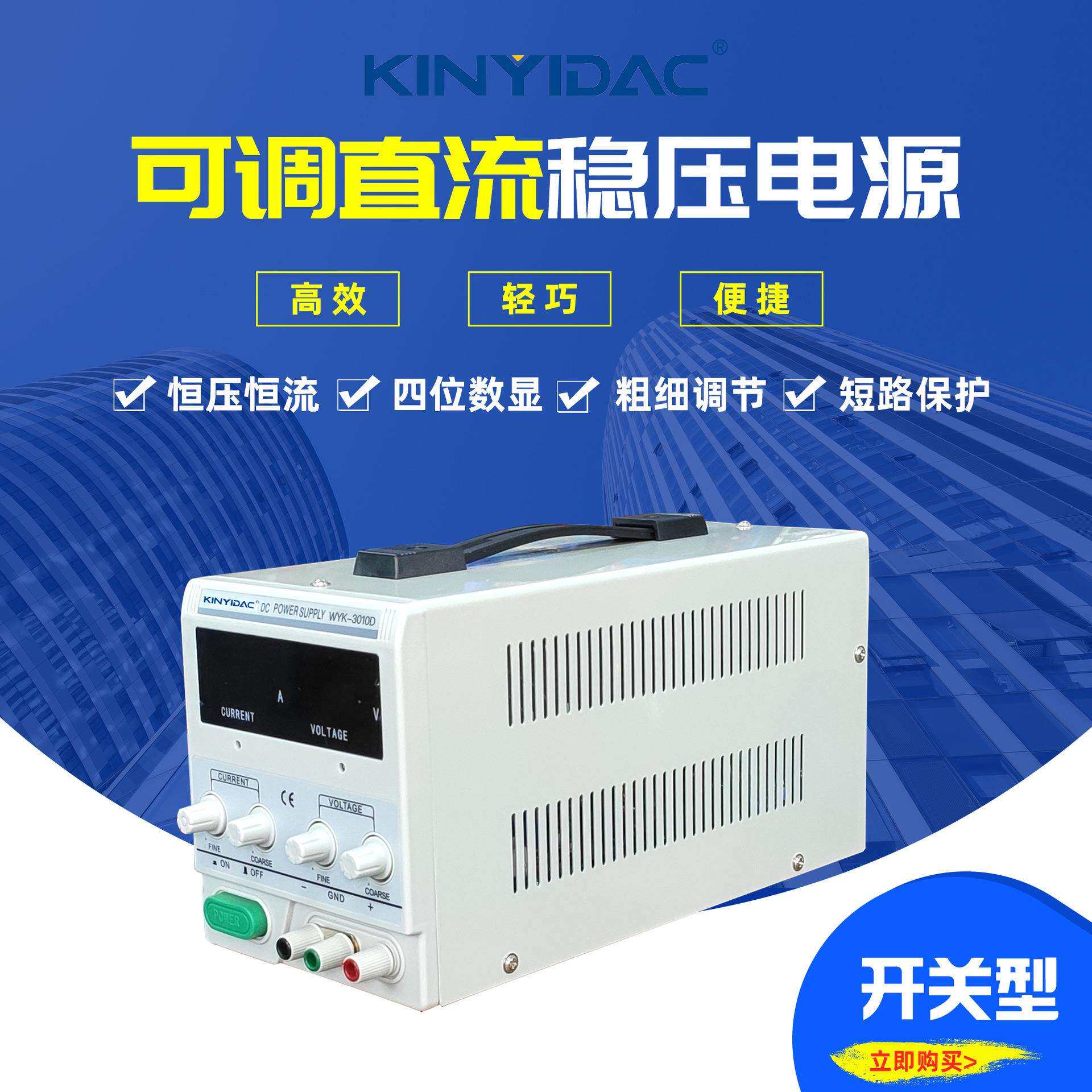 0-300V高频开关可调直流电源1A可调测试维修稳压恒流电源高分辨率