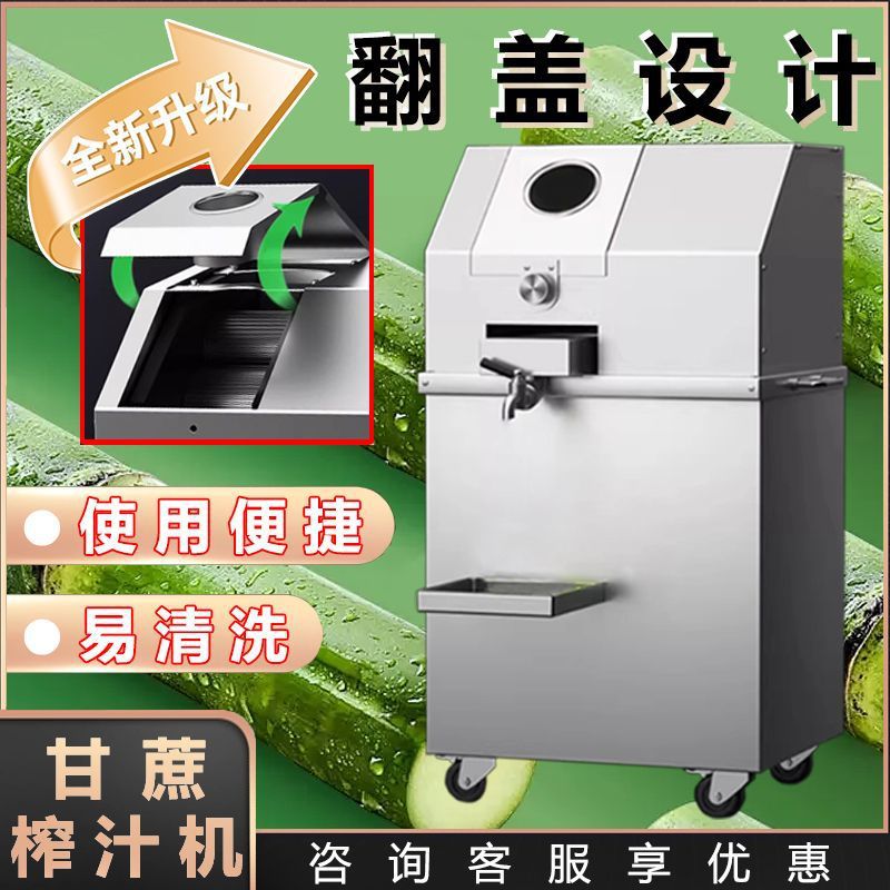 新款甘蔗机商用台式甘蔗家用榨汁机全自动电瓶款摆摊夜市榨汁机