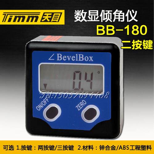 天目牌数显倾角仪/盒BB-1800±180°电子水平仪二按键带磁性