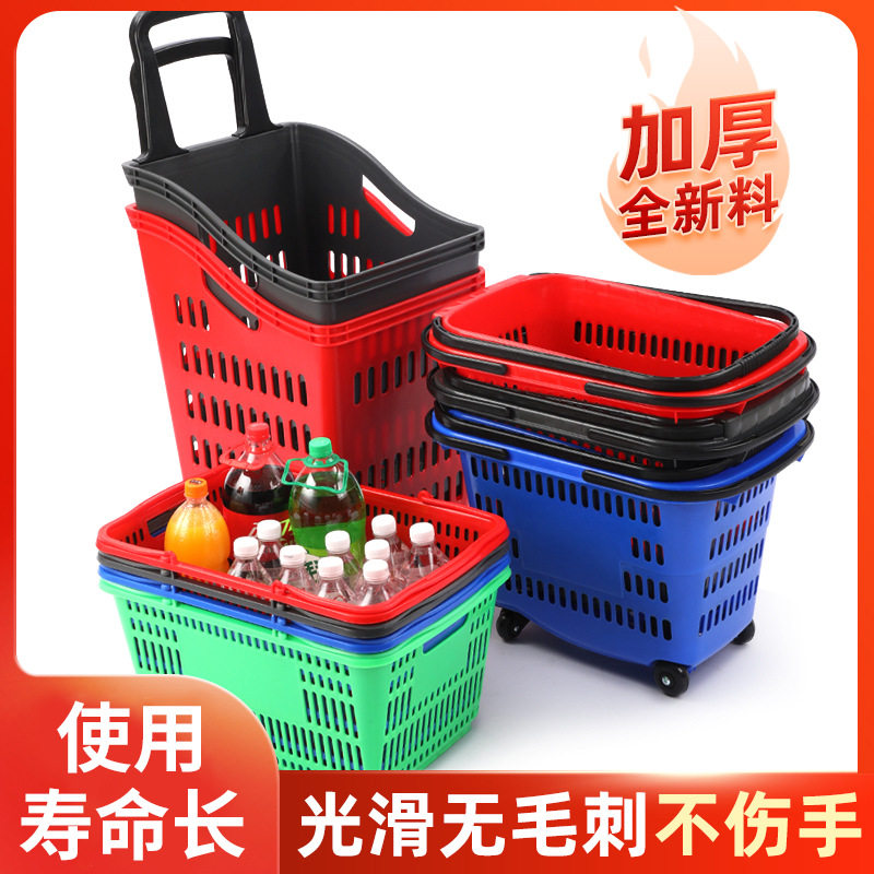 加厚四轮拉杆手提超市购物篮
