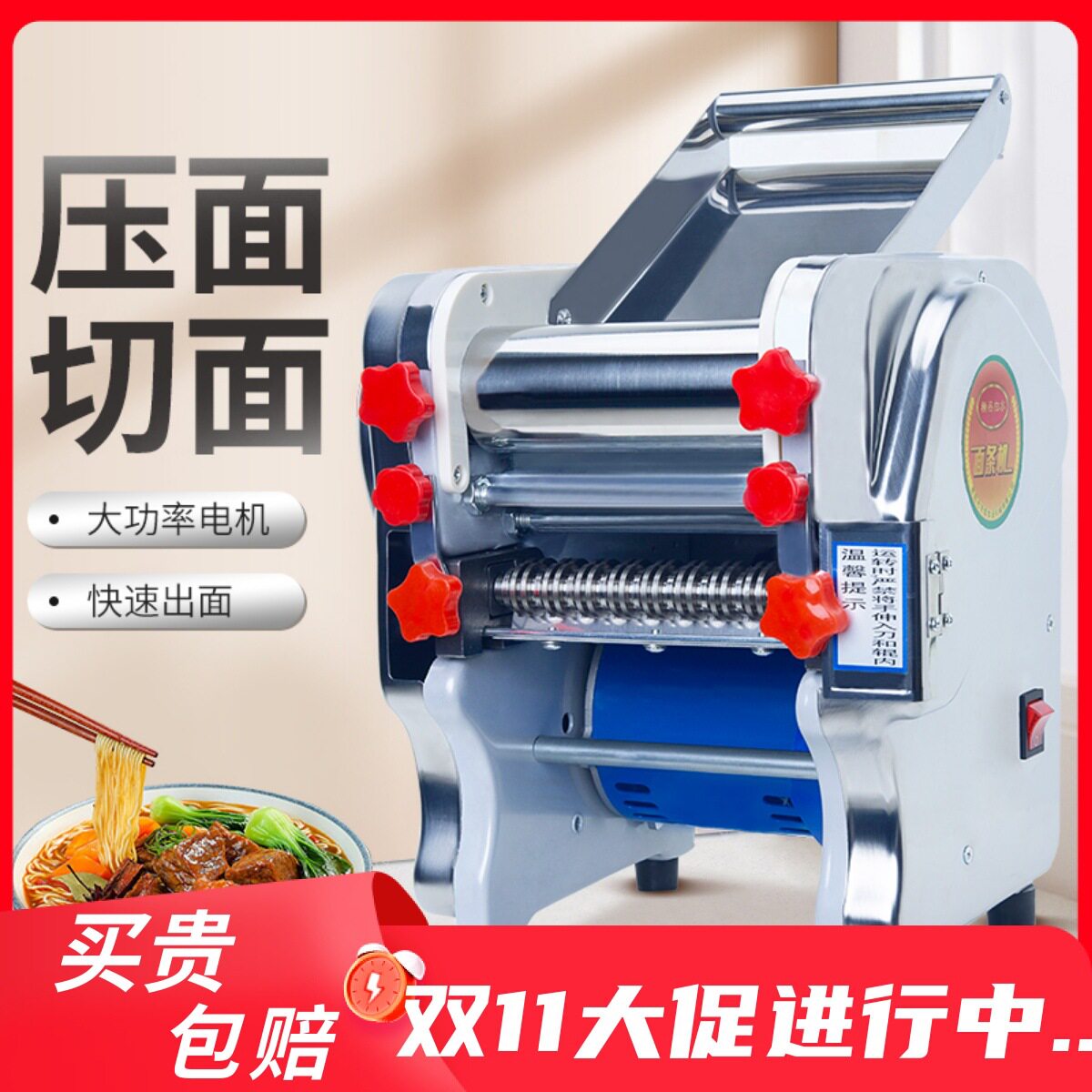 不锈钢全自动擀饺皮面条机