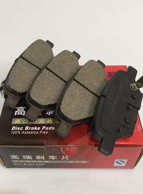 雪佛兰迈锐宝后刹车片迈锐宝/雪佛兰大皮卡后D1033陶瓷刹车片