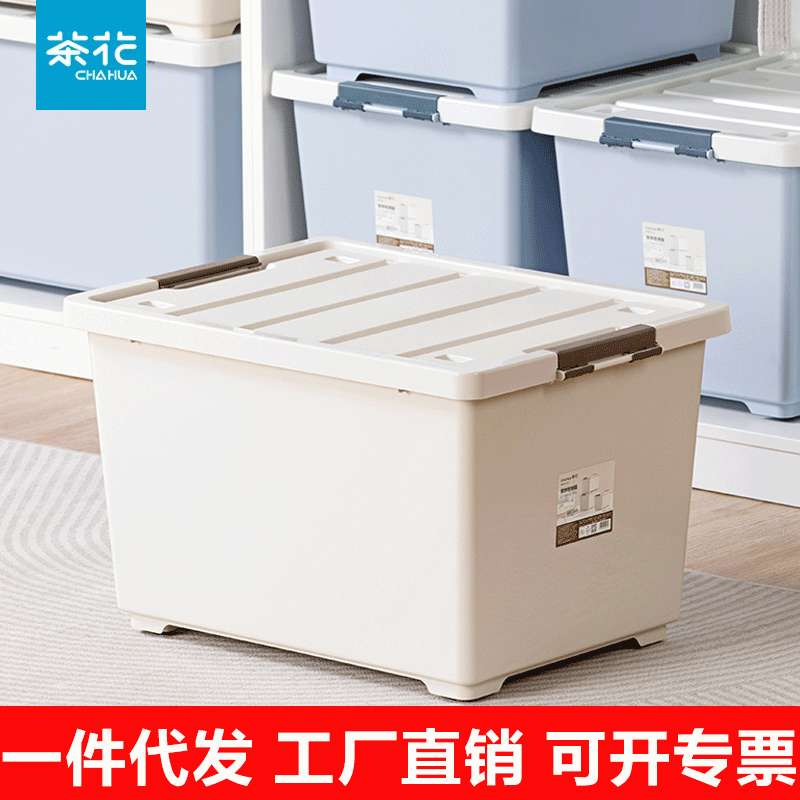 茶花塑料收纳箱90L加大加厚玩具衣物衣柜整理箱子储物带盖轮子