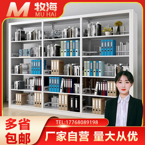 钢制图书馆学校书架书房单双面资料架阅览室档案架置物收纳多层