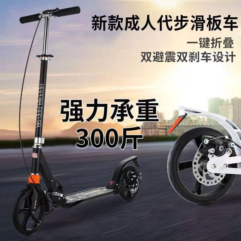 成人滑板车可折叠旅行便携露营手刹滑板车上班城市校园代步车