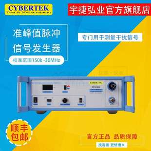 知用准峰值脉冲信号发生器 30MHz RPG1030 150k