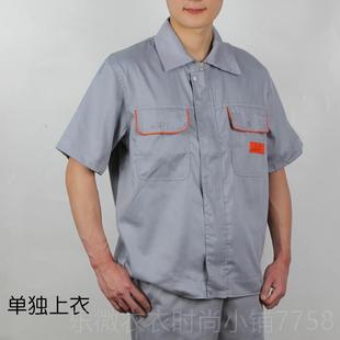 新款长制袖工作服装男劳保服修服厂服套电汽焊工装服上衣春秋耐磨