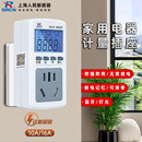 计量插座家用电器用电量监测空调热水器电量计度蓝牙电表