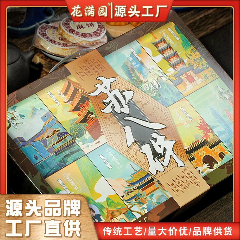 正宗苏州特产糕点礼盒老式苏八件伴手礼传统中式休闲零食小吃