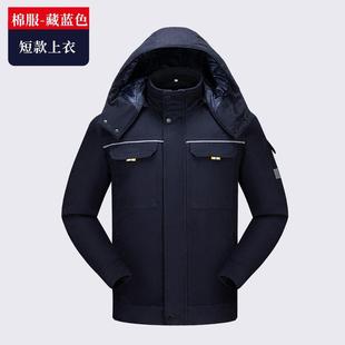 保暖棉 防寒劳保工人工厂车间汽修工装 工作服棉服加厚 高档纯棉冬季