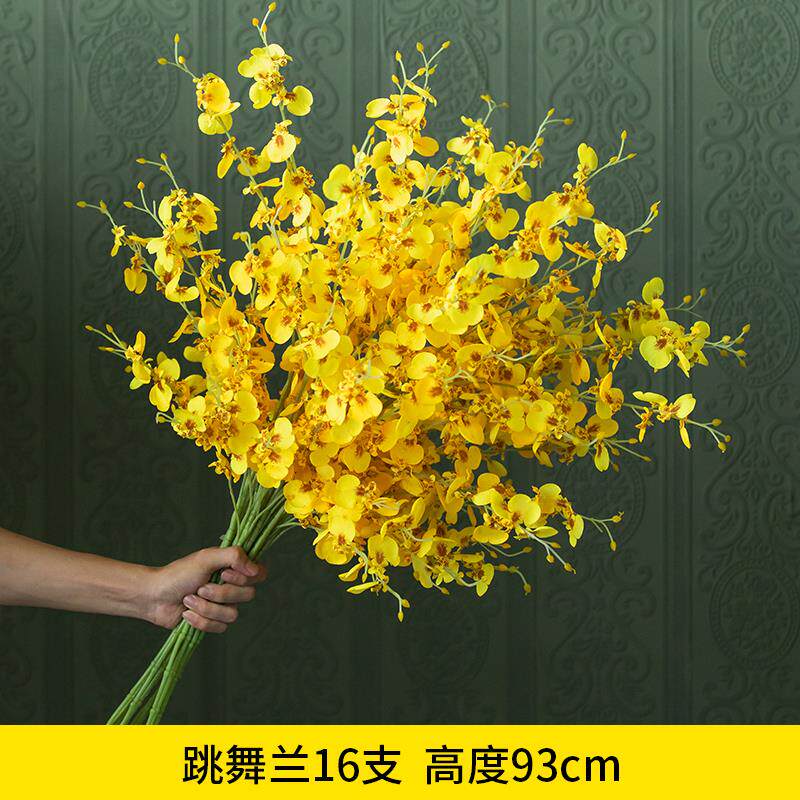 高档跳舞兰仿真花轻奢餐桌花瓶插花欧式装饰摆件客厅假花干花花束