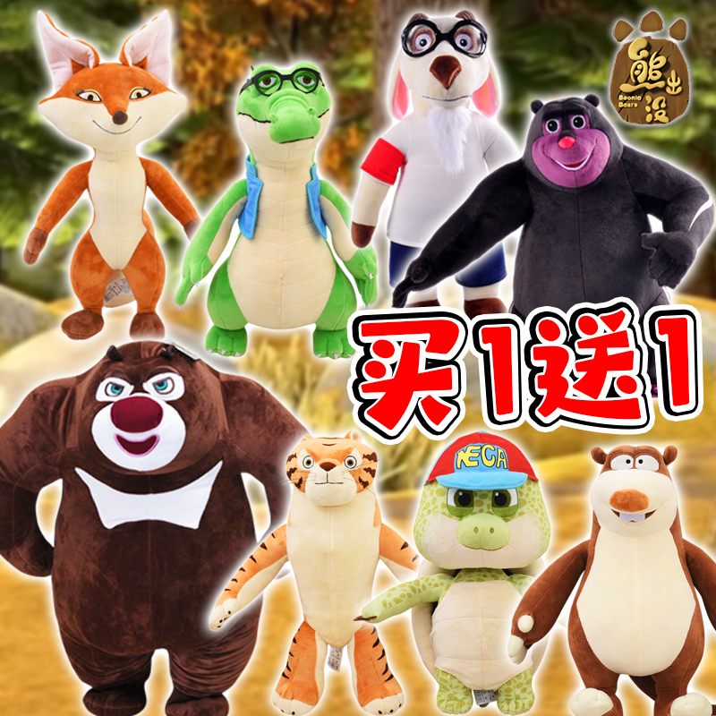 熊出没环球大冒险毛绒公仔熊大小毛毛拖拖毛绒玩偶抱枕儿童礼物6+