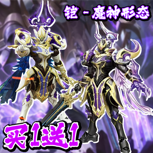 新铠银白咏叹调魔神形态王者荣耀超星版机甲2026积木玩具模型手办