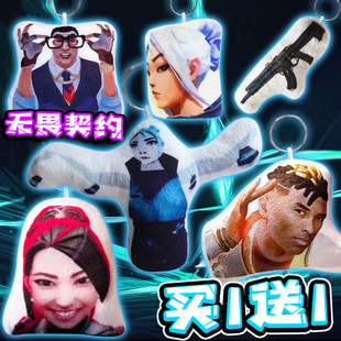 无畏契约周边打瓦语音挂件火男贤者奶妈捷风搞怪发声毛绒玩偶男生