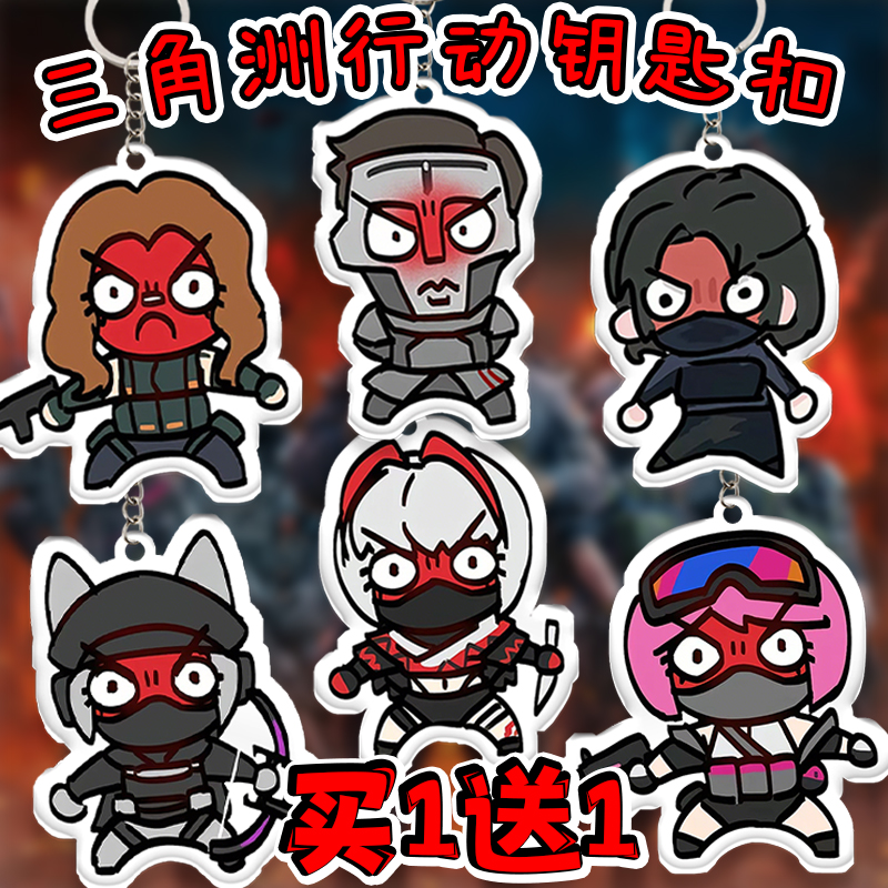 三角洲行动周边抽象亚克力钥匙扣红狼典狱长搞怪书包挂件挂饰男生