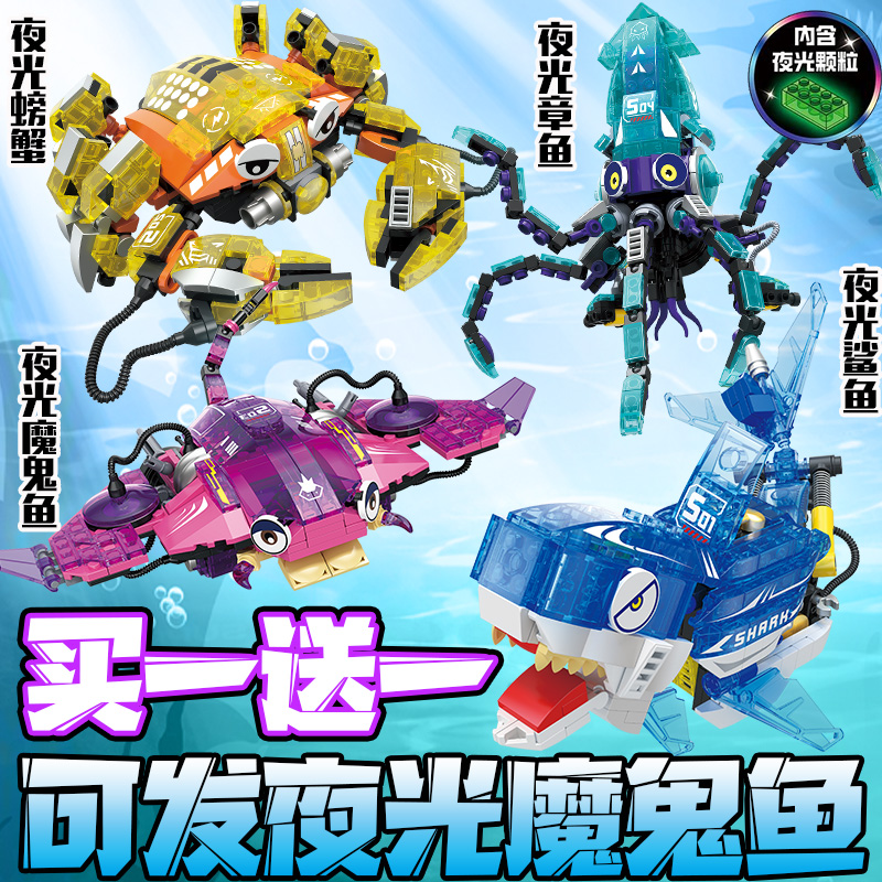 海底生物夜光魔鬼鱼章鱼