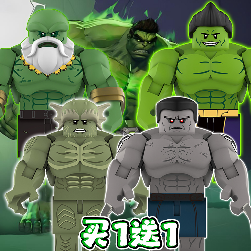 绿巨人漫威超级英雄LE高人仔