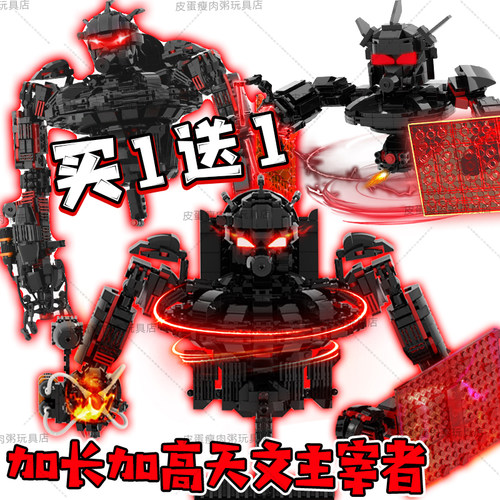 天文主宰者大号积木巨型机甲马桶人和监控人手办模型拼装玩具男生