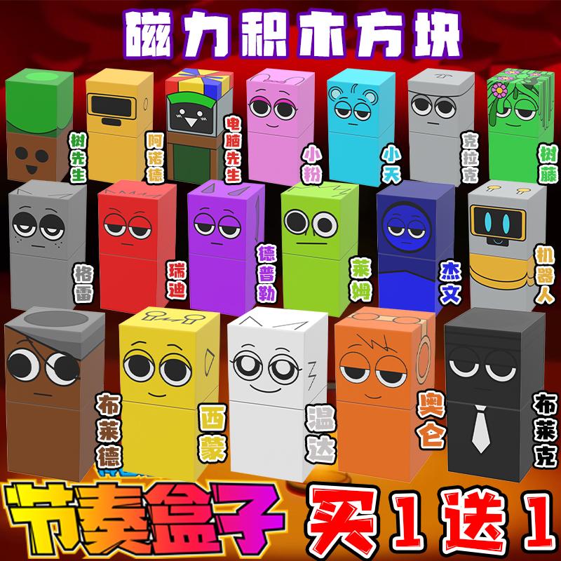 节奏盒子磁力方块儿童吸铁石