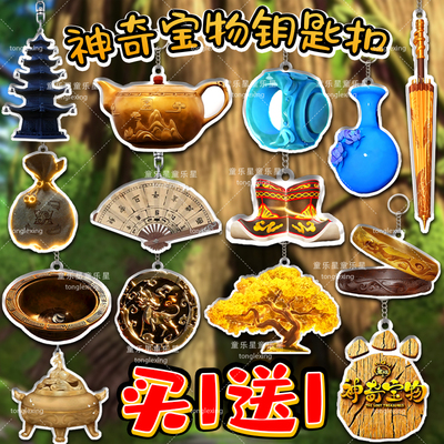 新款熊出没神奇宝物许愿树乾坤袋亚克力钥匙扣倒转怀表小学生挂件