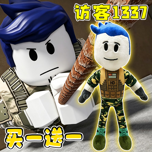 roblox游戏周边最后的访客1337毛绒公仔The last guest毛绒玩偶男
