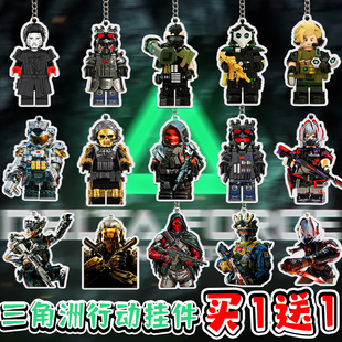 三角洲行动亚克力钥匙扣凌霄戍卫赛伊德红狼骇爪维什戴尔挂件男生