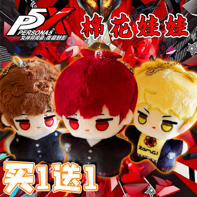 女神异闻录10cm可吱吱叫毛绒玩偶