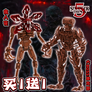 食人花怪奇物语5周边大boss维克那机甲美剧周边拼装积木玩具模型6