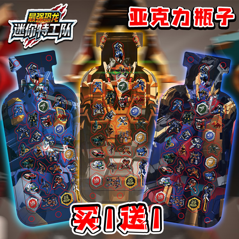 迷你特工队最强恐龙周边亚克力瓶子拼图儿童益智玩具立牌桌面摆件