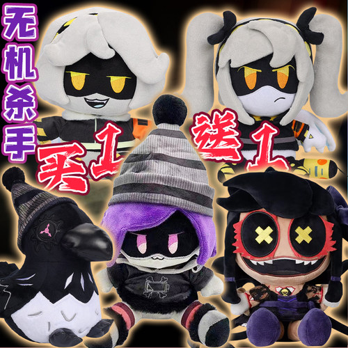 刺客无机杀手手办公仔毛绒抱枕