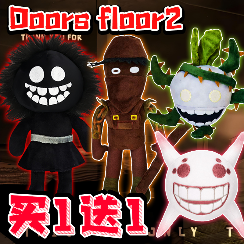 跨境逃离大门怪物DOORS FLOOR2第二层毛绒公仔玩偶莎莉园丁玩具男